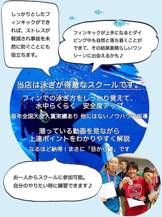 公式】伊豆の老舗ダイビングスクール ダイブショップ宝島